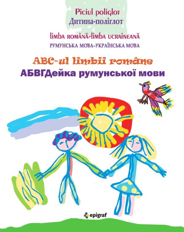 ABC-ul limbii ucrainene