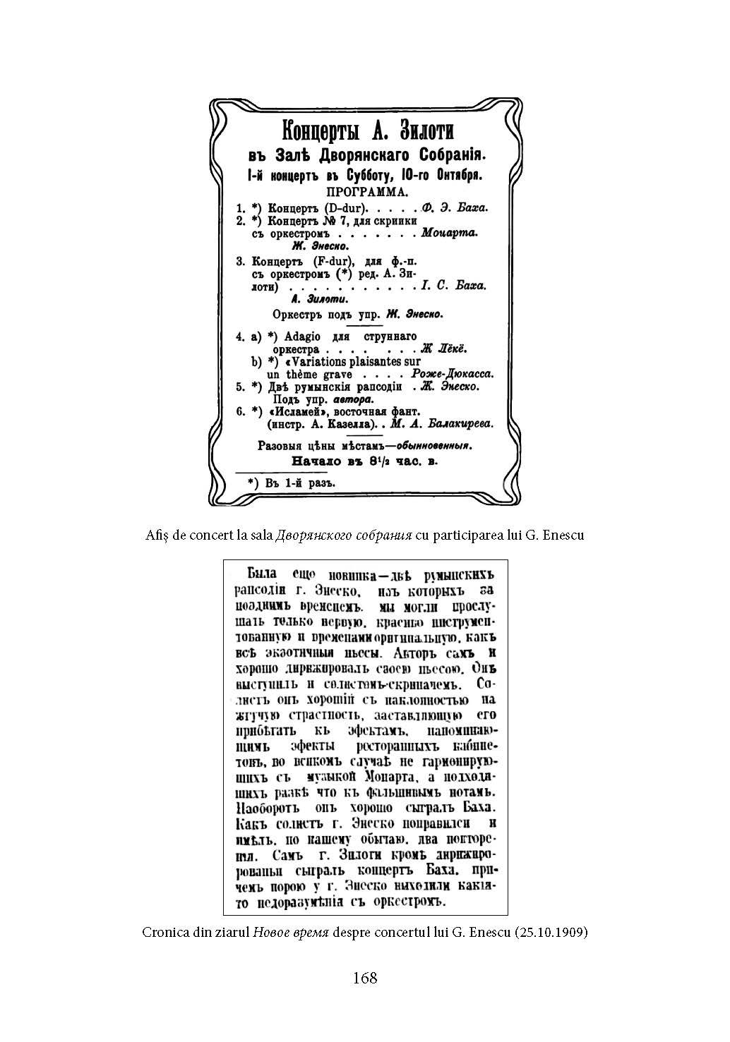 MĂRTURII DOCUMENTARE DESPRE MUZICA NAȚIONALĂ ÎN CULTURA EUROPEANĂ (secolele XVI-XX) - imagine 9